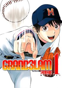 Cover of GRAND SLAM volume 1.